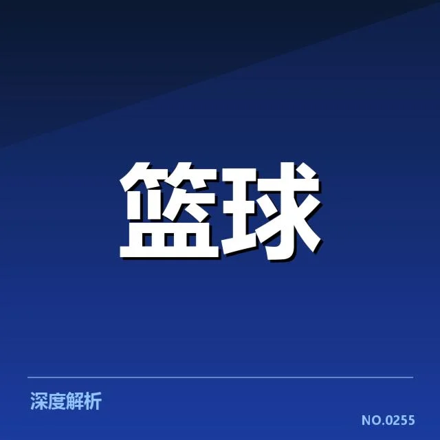 欧洲篮球联赛伤病：球队战力受损程度有多大？